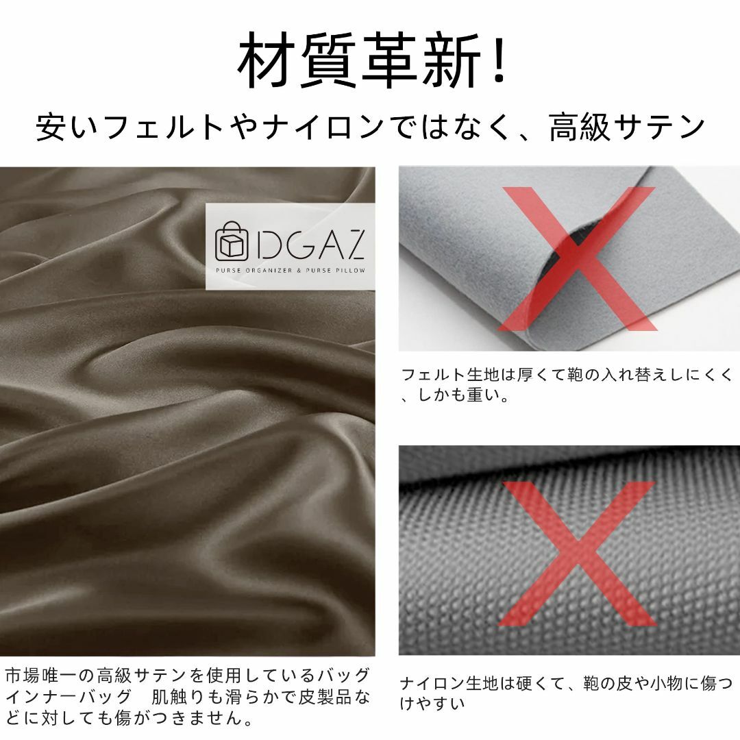 DGAZ バッグインバックインナーバッグ 高級シルク サテン