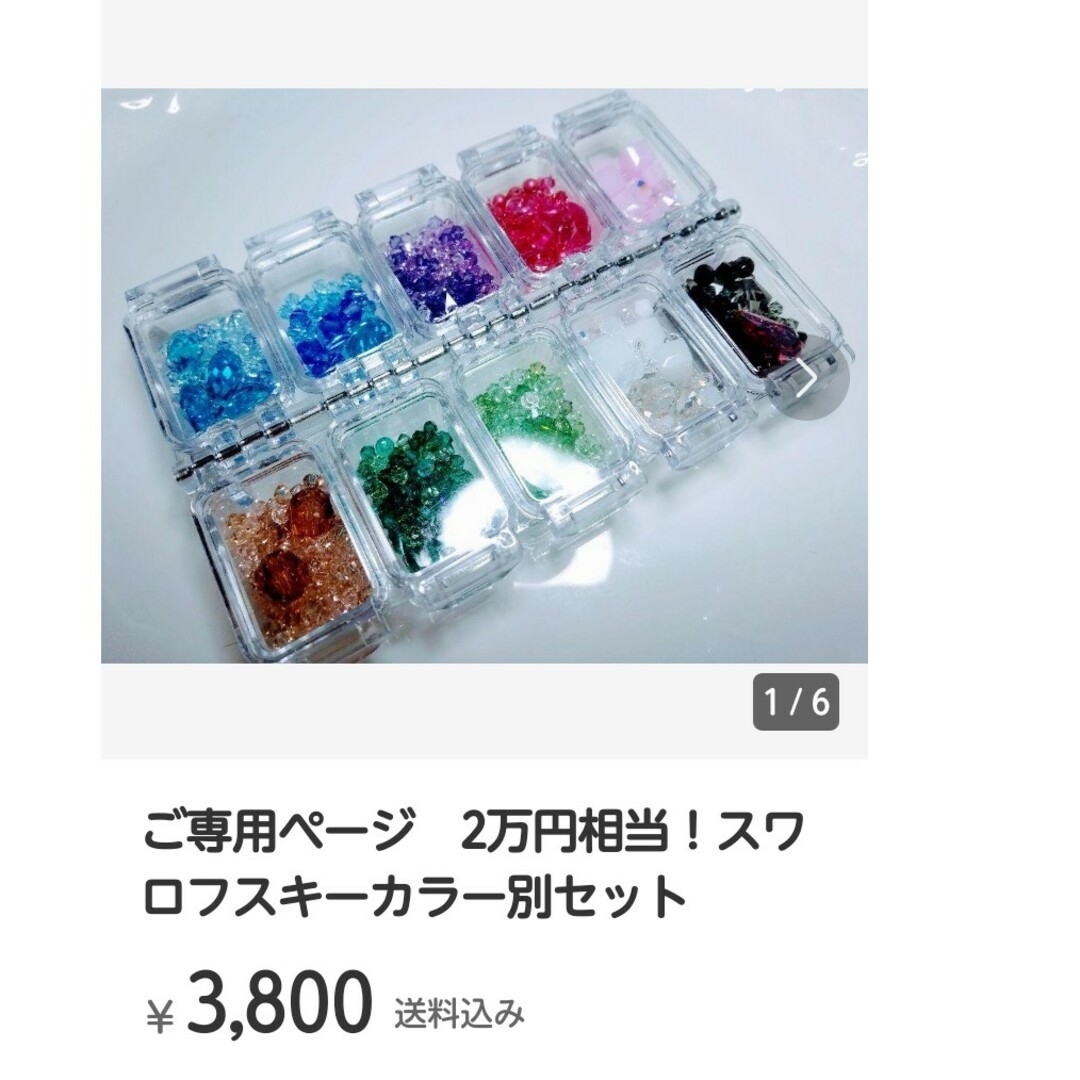 高質で安価 きゅらちゃん様専用ページ eurocursions.com