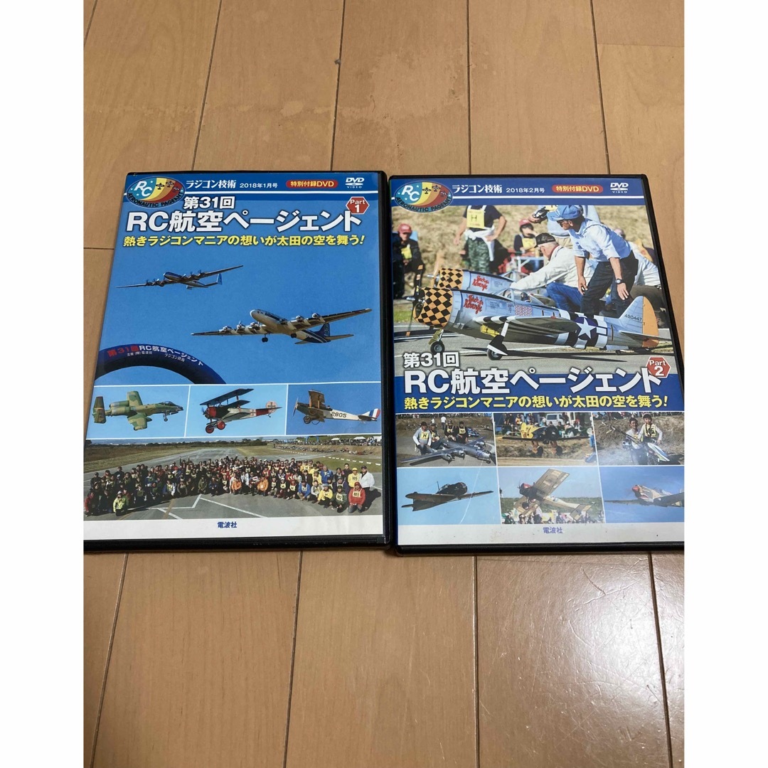 ラジコン技術2018年 1月号、２月号DVD エンタメ/ホビーの雑誌(趣味/スポーツ)の商品写真