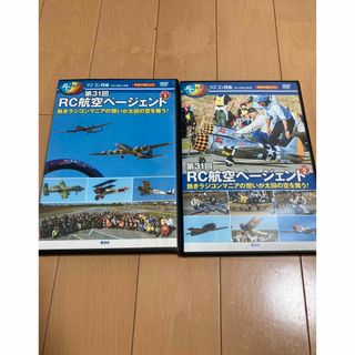 ラジコン技術2018年 1月号、２月号DVD(趣味/スポーツ)