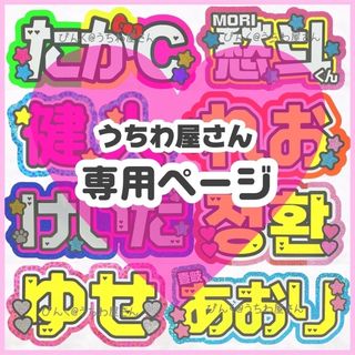 ま♡様(9/18)(オーダーメイド)