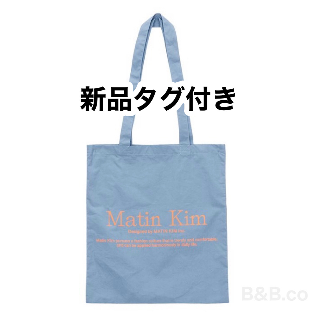 matinkim 新品未使用タグ付き