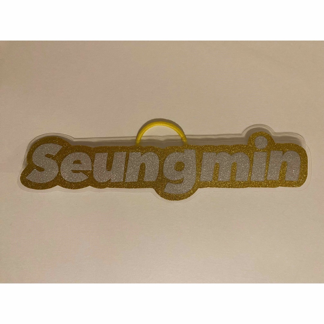 straykids スキズ スンミン ネームプレート