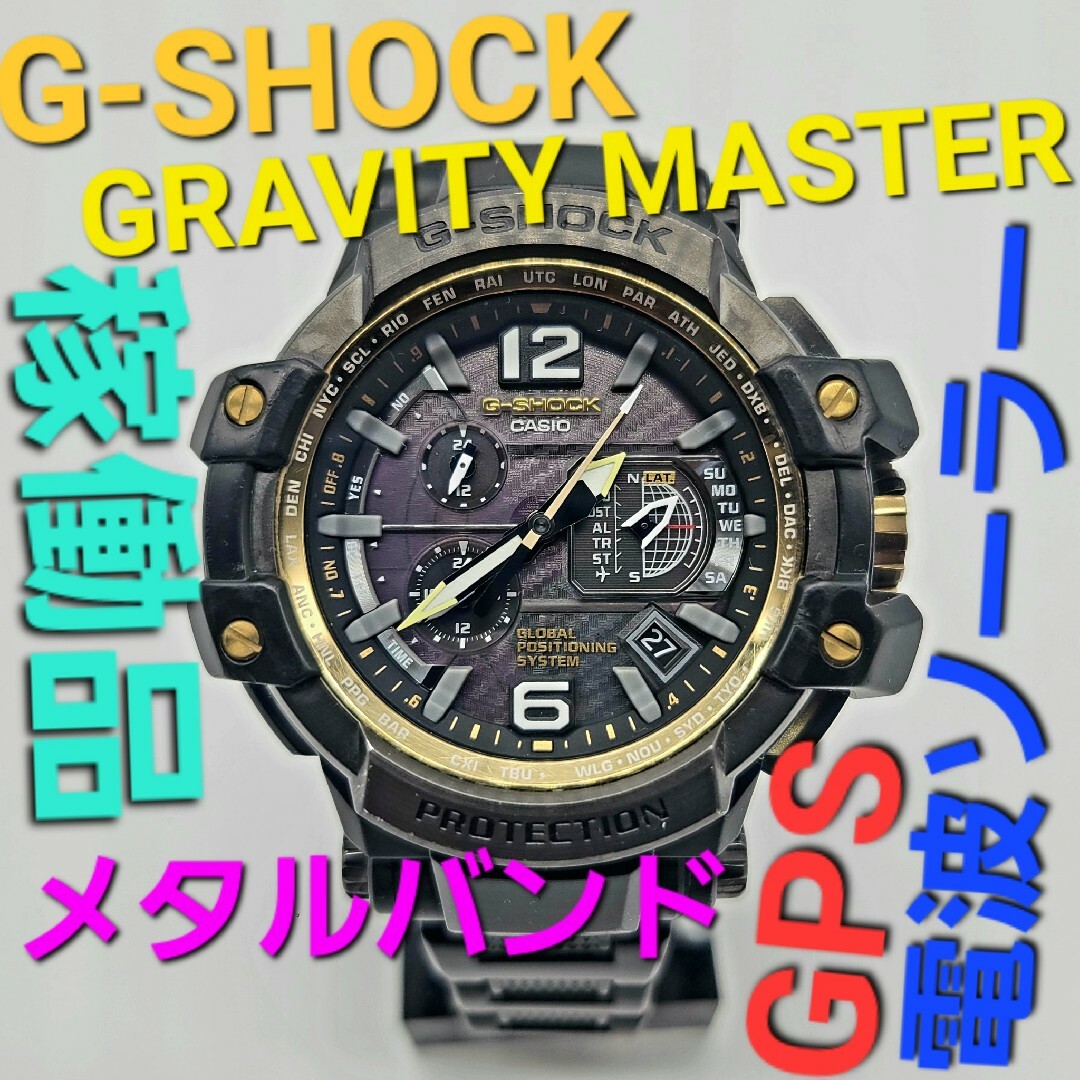 稼働品【GPSハイブリッド電波ソーラー】G-SHOCK GPW-1000FC | フリマアプリ ラクマ