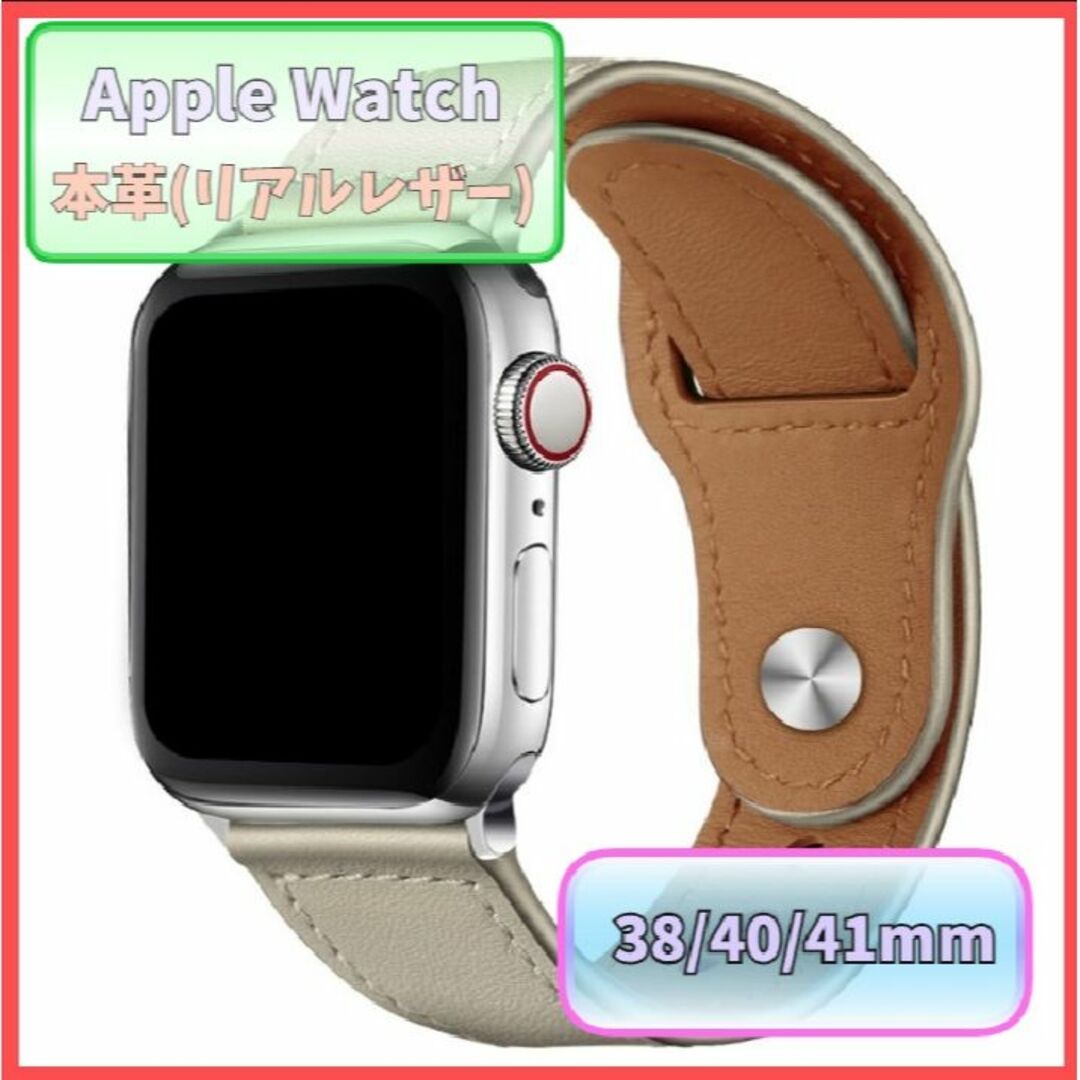 アップルウォッチ バンド レザー 本革 AppleWatch ホワイト m4y メンズの時計(腕時計(デジタル))の商品写真