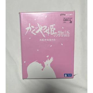 ジブリ(ジブリ)のスタジオジブリ　かぐや姫の物語　Blu-ray(アニメ)