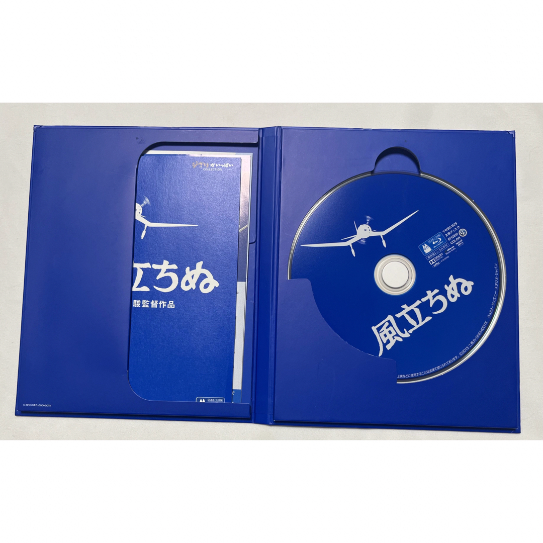 ジブリ(ジブリ)の風立ちぬ　Blu-ray エンタメ/ホビーのDVD/ブルーレイ(アニメ)の商品写真