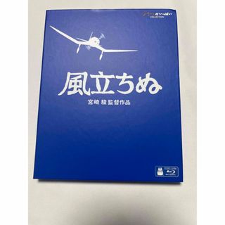 ジブリ(ジブリ)の風立ちぬ　Blu-ray(アニメ)