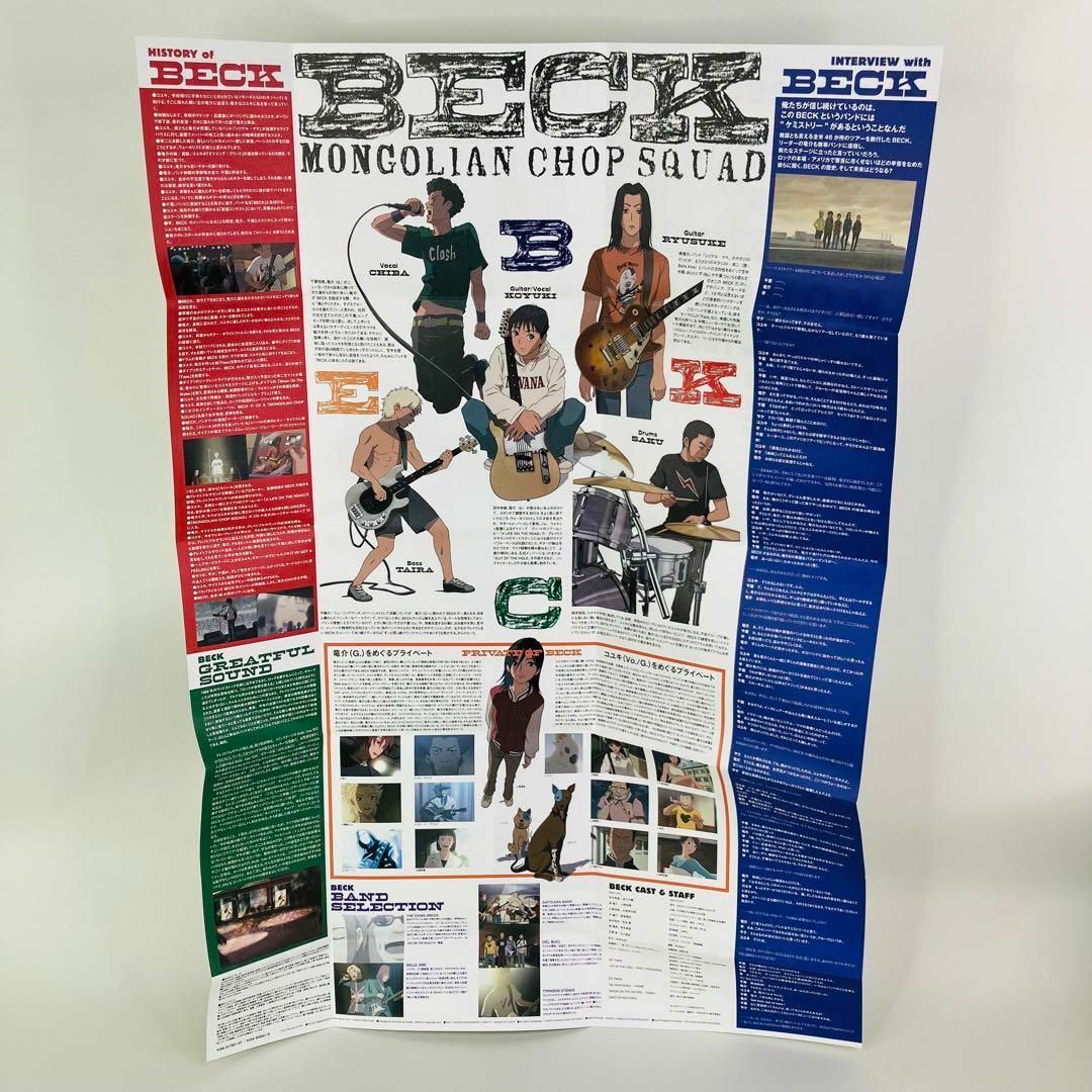 BECK Blu-ray BOX〈期間限定版・4枚組〉