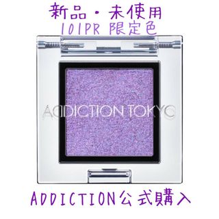 アディクション(ADDICTION)の新品 アディクション ザ アイシャドウ プリズム 101PR  限定(アイシャドウ)