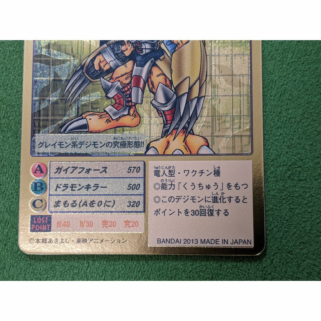 旧デジモンカード【St-61 ウォーグレイモン他 4枚セット】-