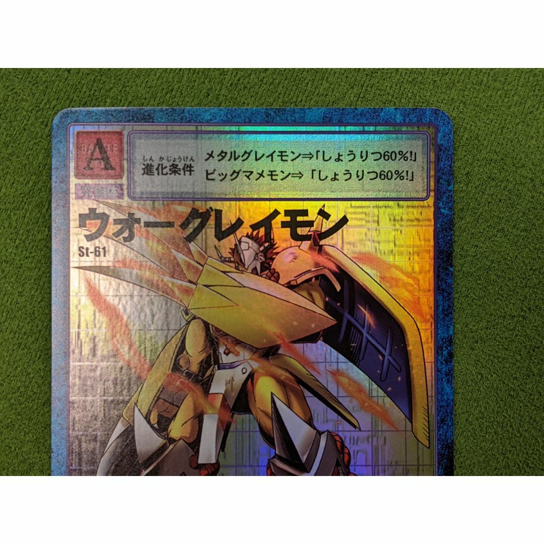 BANDAI - 旧デジモンカード【St-61 ウォーグレイモン他 4枚セット】の