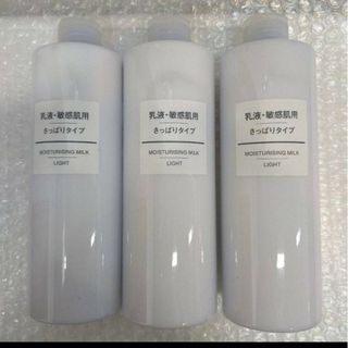 ムジルシリョウヒン(MUJI (無印良品))の無印良品 乳液 敏感肌用 さっぱりタイプ（大容量） 400ml　3本(乳液/ミルク)