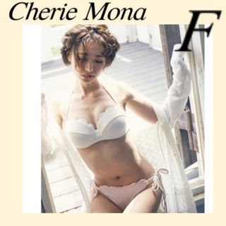 シェリーモナ(Cherie Mona)のシェリーモナ 水着 ビキニ F(水着)