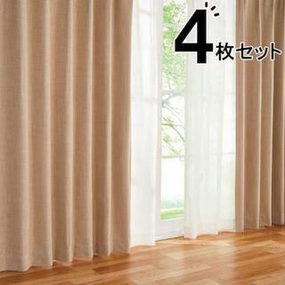 カーテン/ブラインド(ベージュ系)の通販 2,000点以上(インテリア