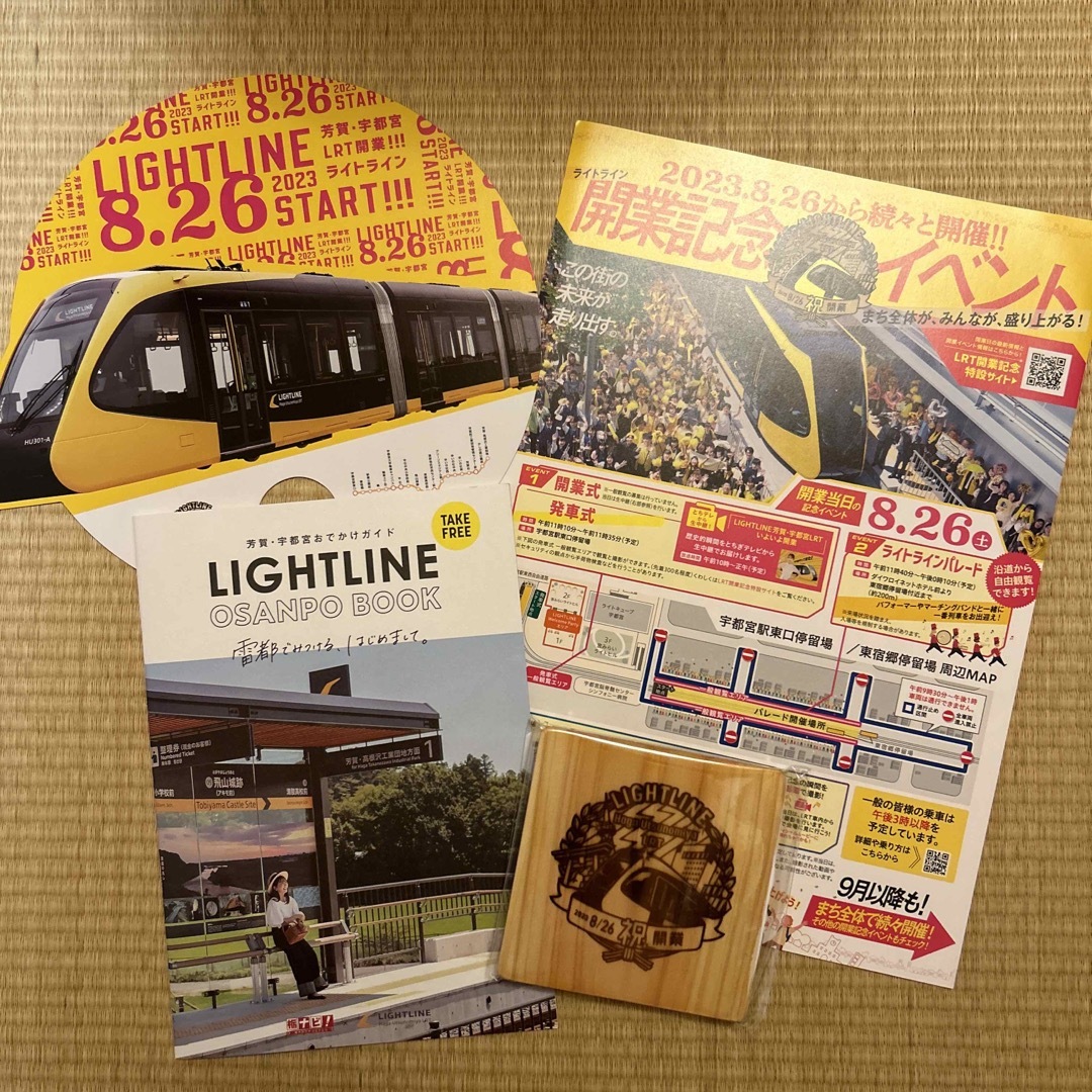 宇都宮ライトライン 開業記念コースター配布品 - 鉄道