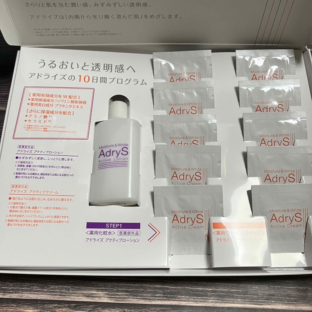 大正製薬(タイショウセイヤク)の大正製薬　アドライズ　トライアルキット　アドライズローション　アクティブクリーム コスメ/美容のキット/セット(サンプル/トライアルキット)の商品写真