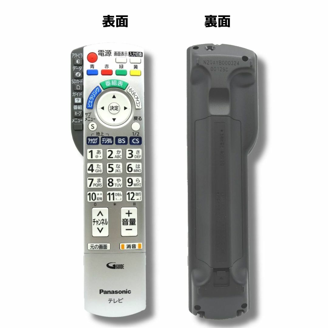 パナソニック テレビリモコン N2QAYB000324 | www.carmenundmelanie.at