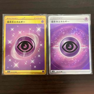 ポケモン(ポケモン)のポケモンカード　基本超エネルギーur、sr 2枚セット(シングルカード)