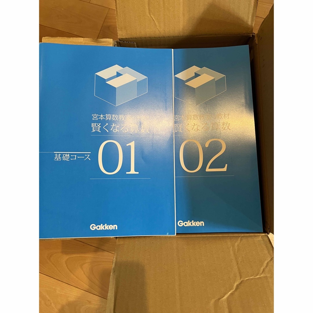 宮本算数教室 基礎コース 賢くなる算数 エンタメ/ホビーの本(語学/参考書)の商品写真