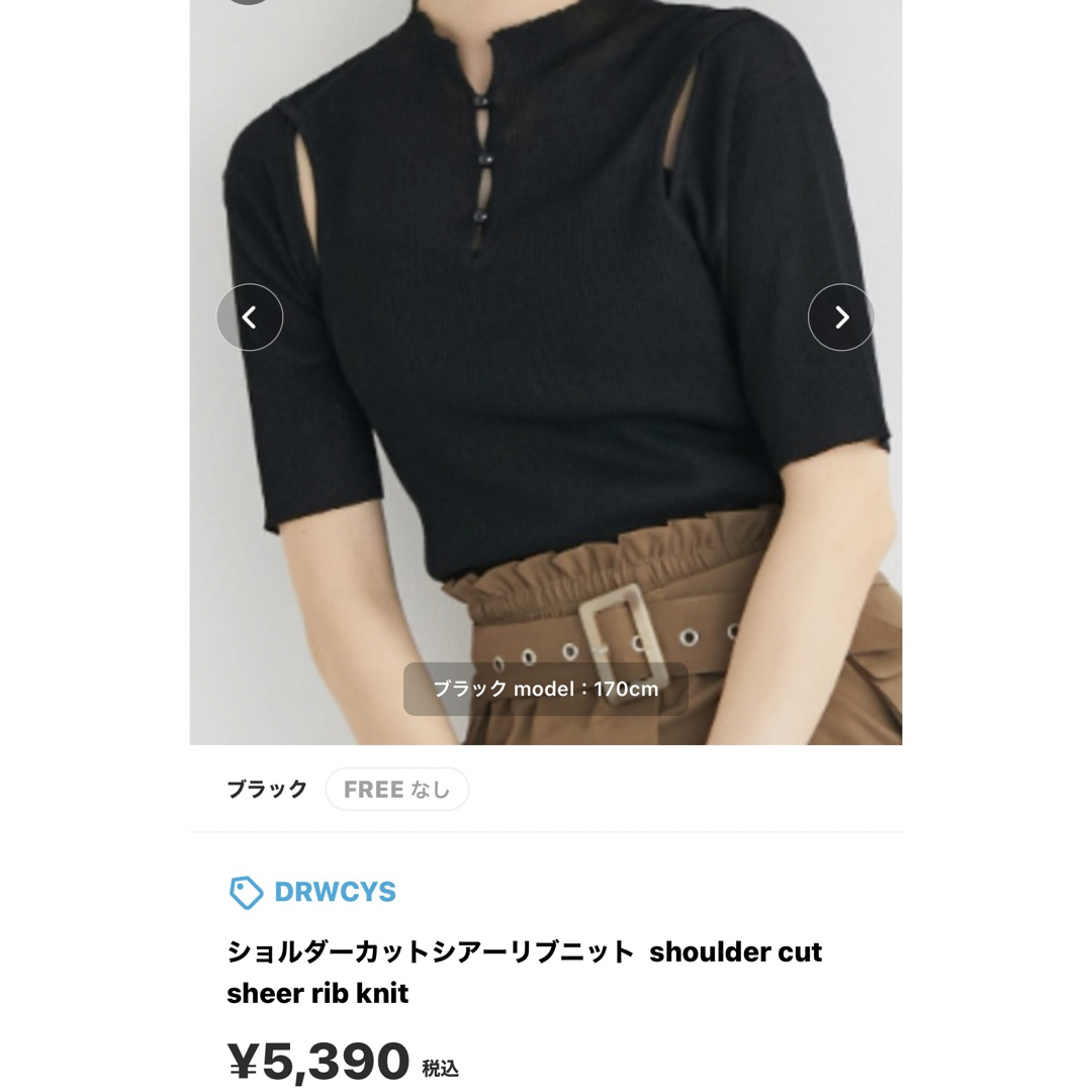 ショルダーカットシアーリブニット ⭐︎最終値下げ