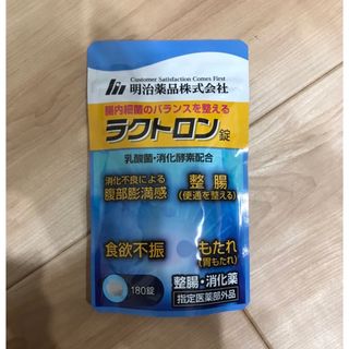 メイジ(明治)の明治薬品ラクトロン錠(その他)