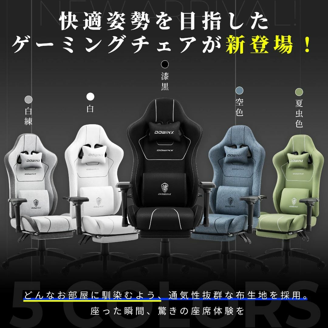 【色: ブラック】Dowinx ゲーミングチェア 椅子 オフィスチェア デスクチ