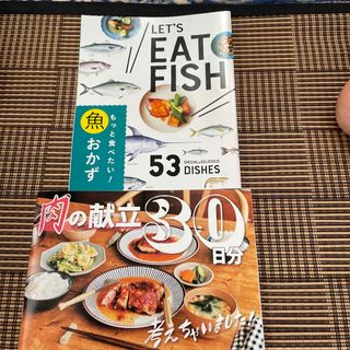 サンキュ　　10月号付録　　冊子二冊(料理/グルメ)