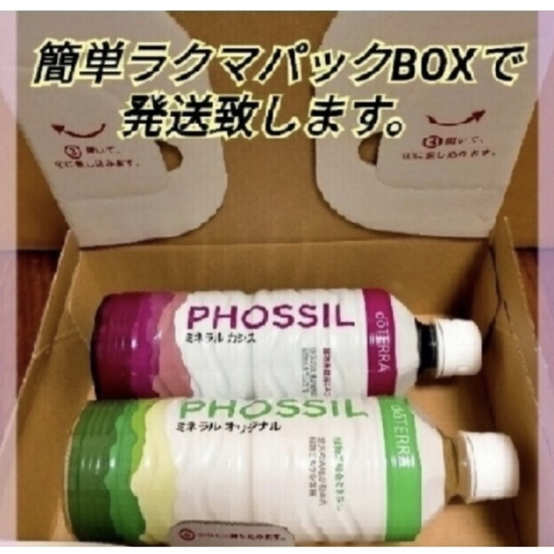 フォロー割あり】doTERRA ドテラ ミネラルお好きな味 2本セット www