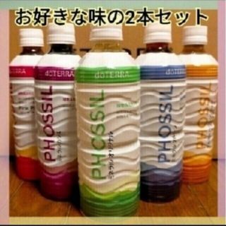 ドテラ(doTERRA)の【フォロー割あり】doTERRA ドテラ ミネラルお好きな味 2本セット(ミネラルウォーター)