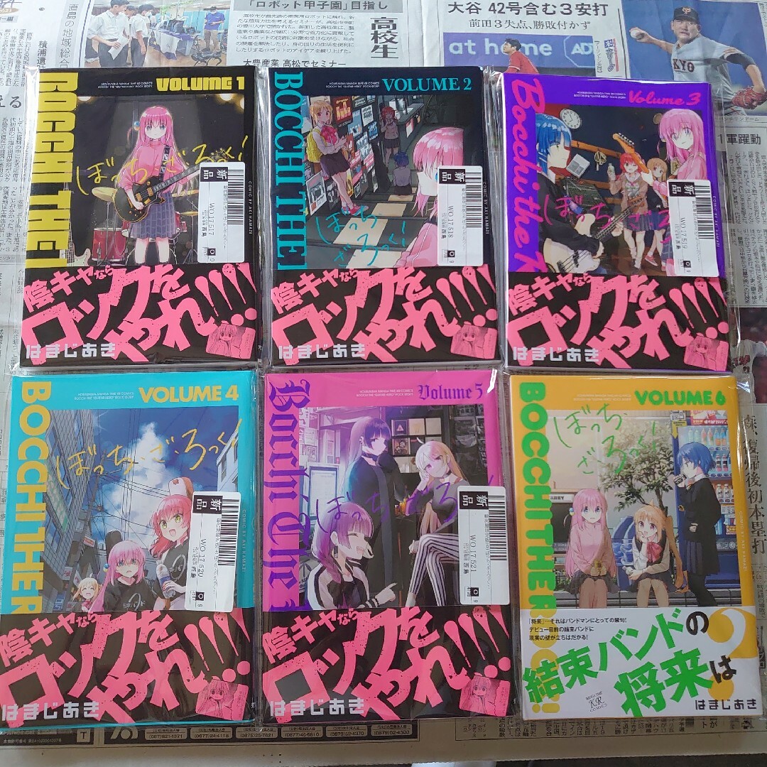 （新品未読品）ぼっち・ざ・ろっく　全巻 エンタメ/ホビーの漫画(全巻セット)の商品写真