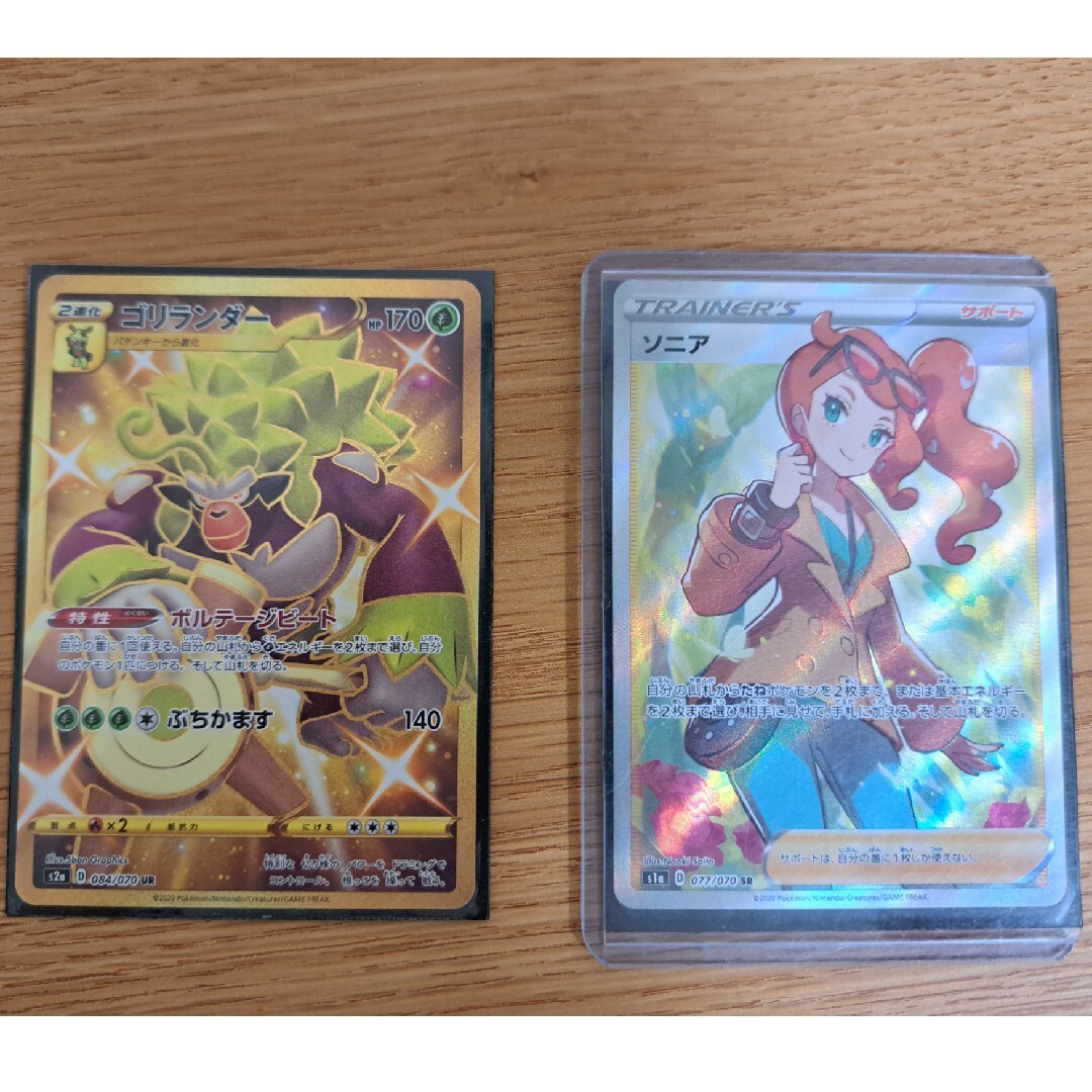 ソニアSR ゴリランダーUR - カード