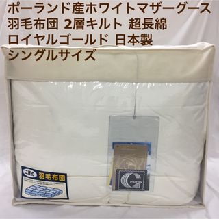 マザー・グースの通販 3,000点以上 | フリマアプリ ラクマ