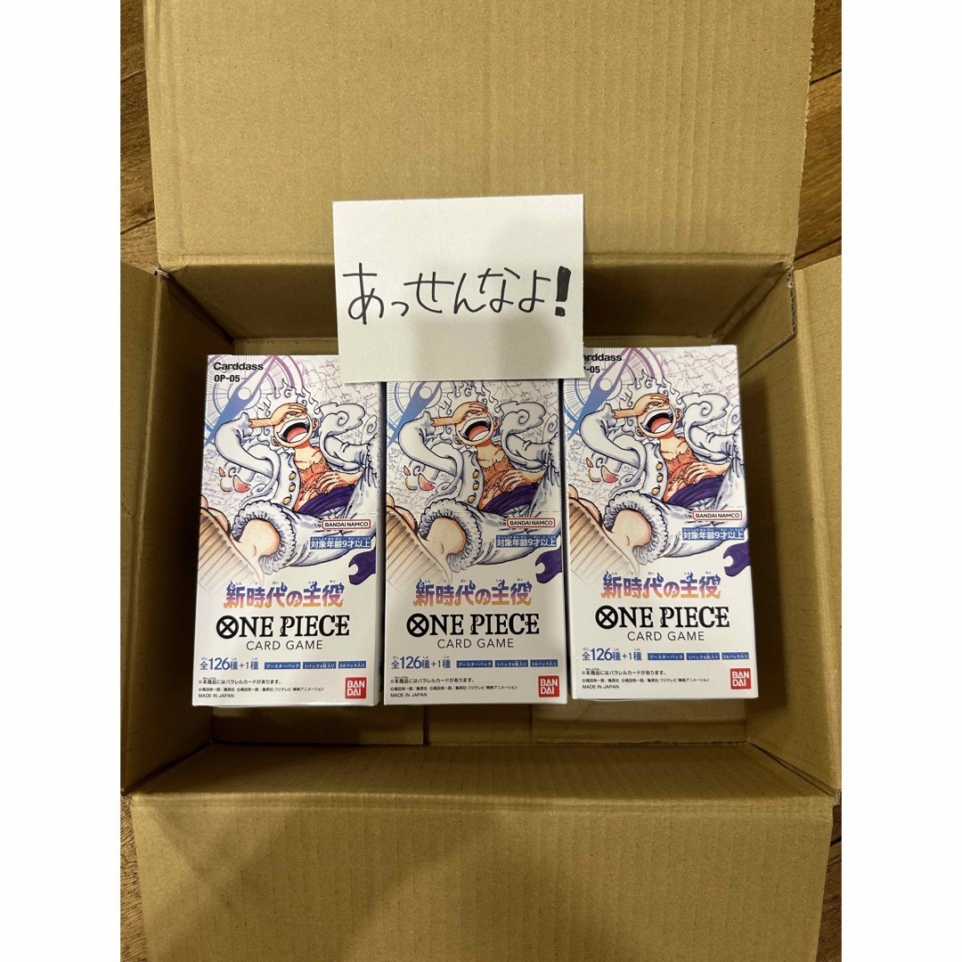 ONE PIECEカードゲーム ブースターパック 新時代の主役 ONE PIECEカードゲーム ブースターパック 新時代の主役