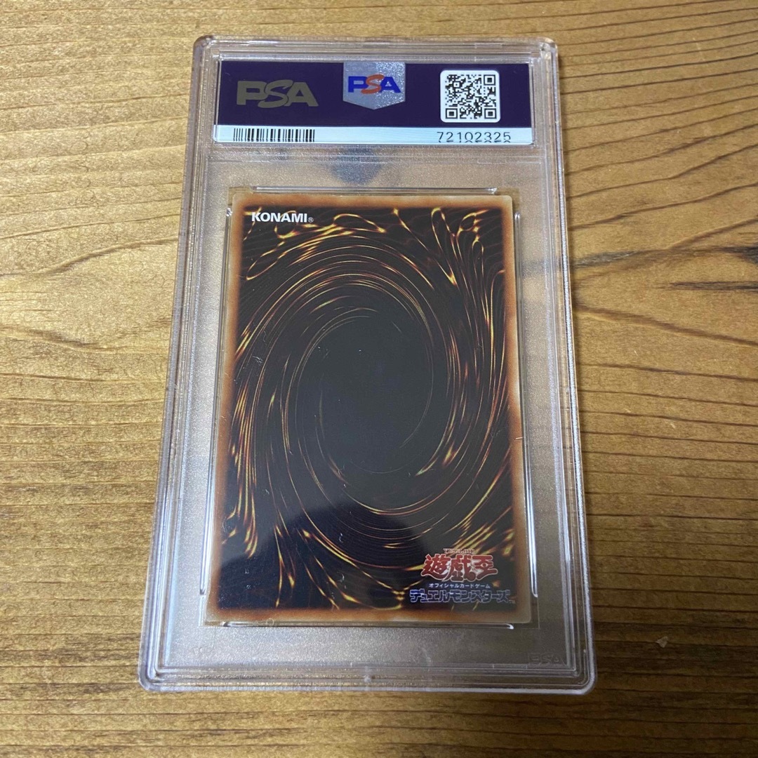 遊戯王(ユウギオウ)の幻魔王ラビエル　レリーフ　PSA6 エンタメ/ホビーのトレーディングカード(シングルカード)の商品写真