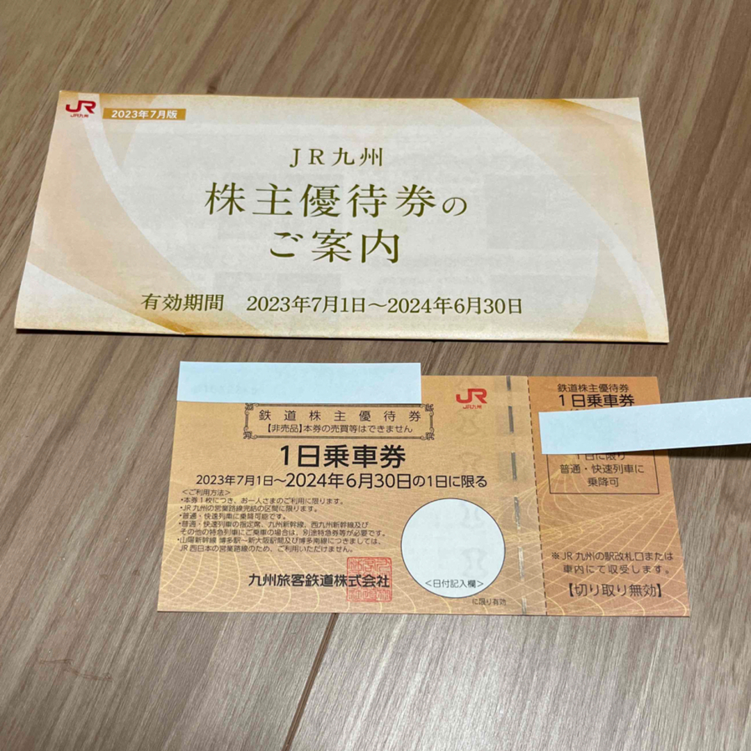 JR九州　1日乗車券 チケットの乗車券/交通券(鉄道乗車券)の商品写真