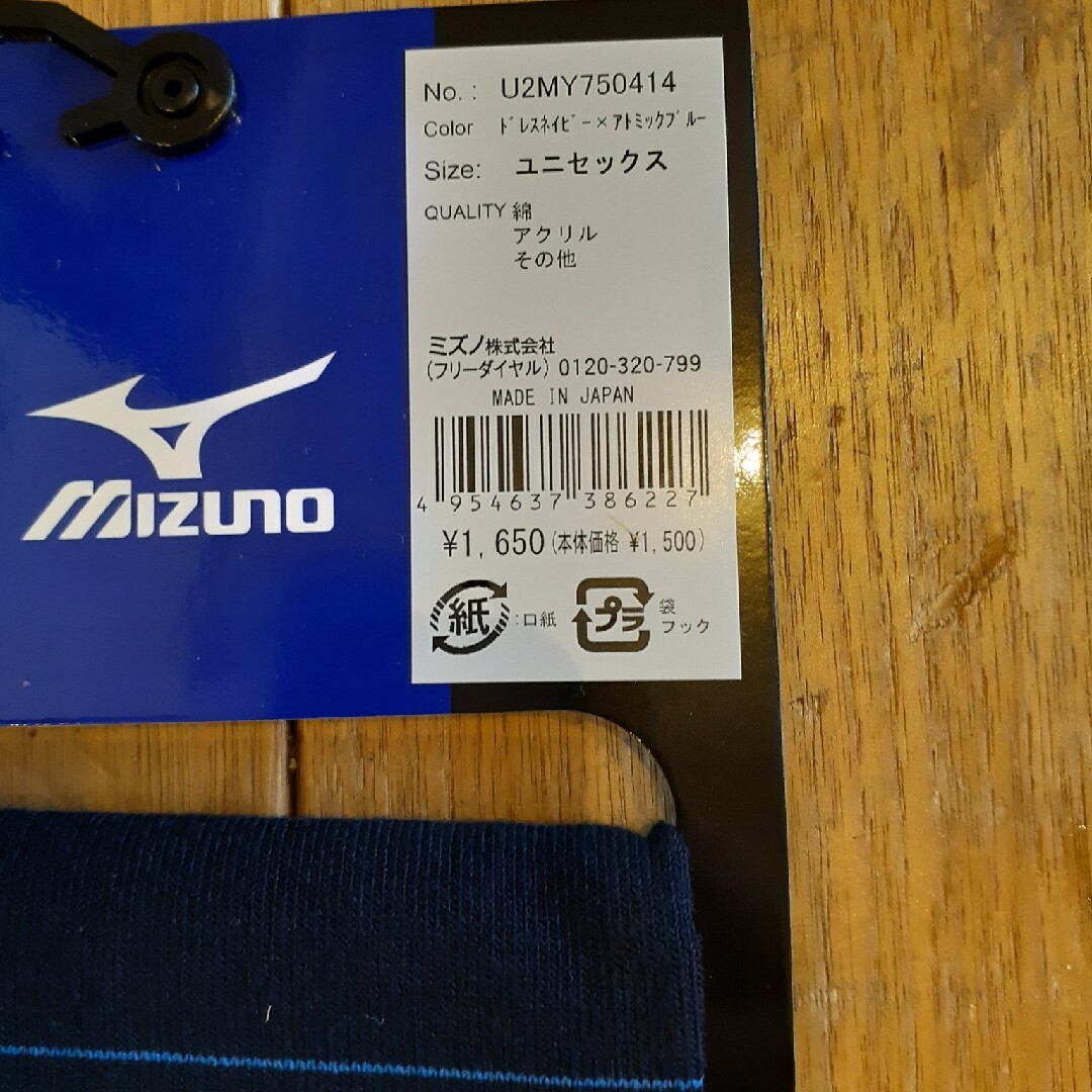 MIZUNO(ミズノ)のyso様専用mizuno　アームウォーマー&NIKEウインドブレーカー スポーツ/アウトドアのランニング(その他)の商品写真