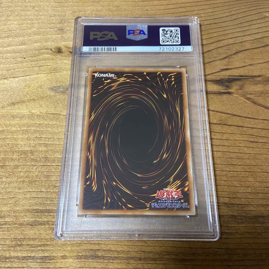 遊戯王(ユウギオウ)の遊戯王　究極宝玉神レインボー・ドラゴン PSA8 エンタメ/ホビーのトレーディングカード(シングルカード)の商品写真