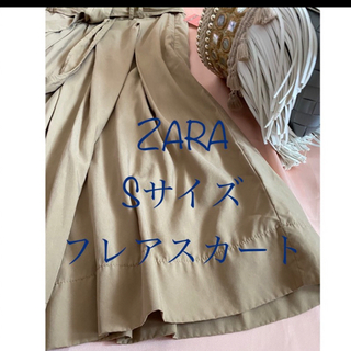ZARA スカート　ロングスカート　ロングフレアスカート　ベージュ　Sサイズ(ロングスカート)