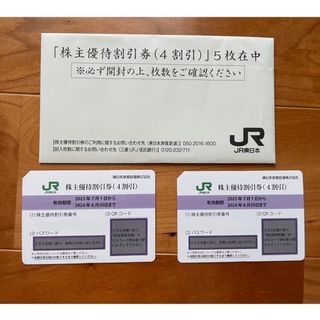 J R東日本株主優待券　2枚セット＋株主サービス券1冊(その他)