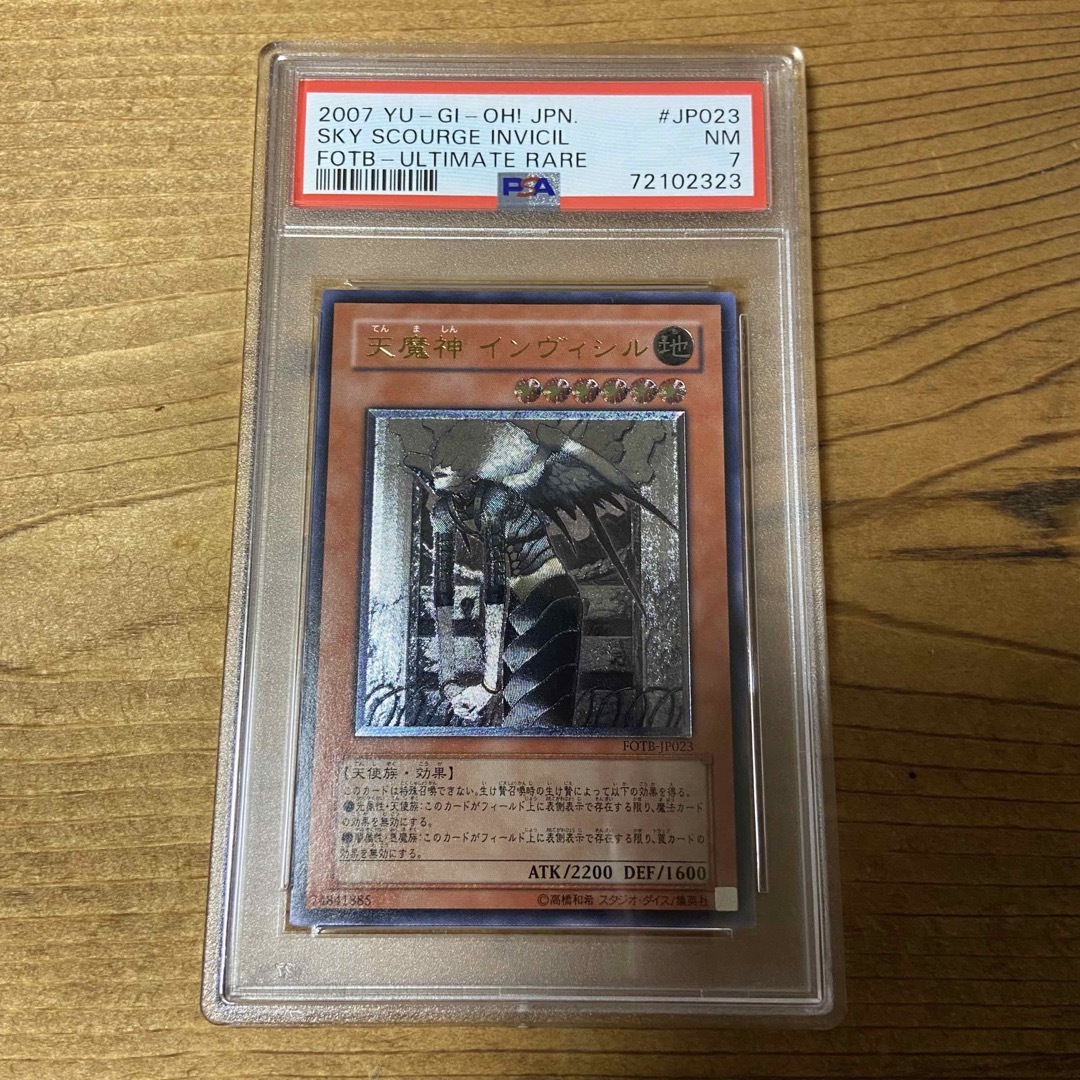 天魔神 インヴィシル　PSA7 レリーフ