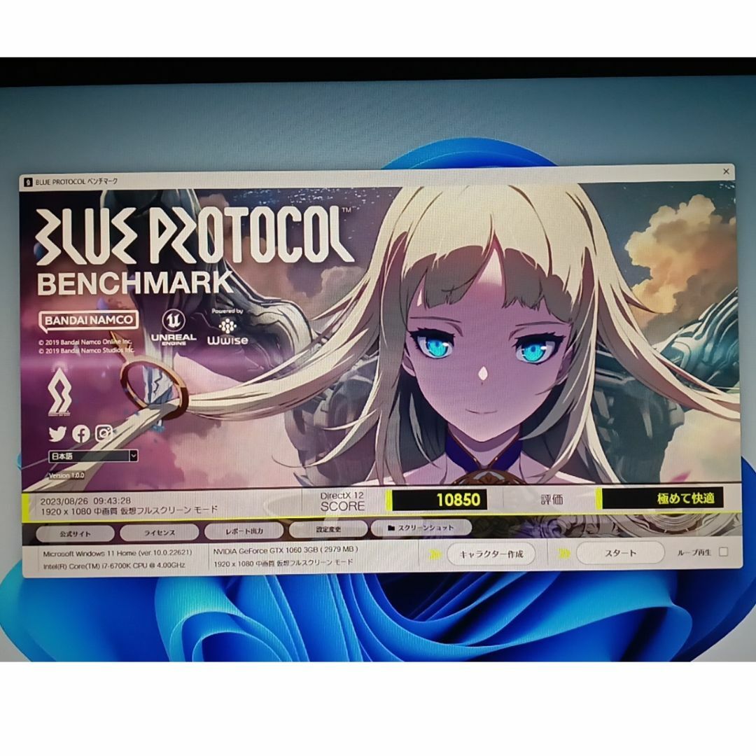 格安ゲーミングPC Core-i7 GTX1060 SSD500G メモリ16G-