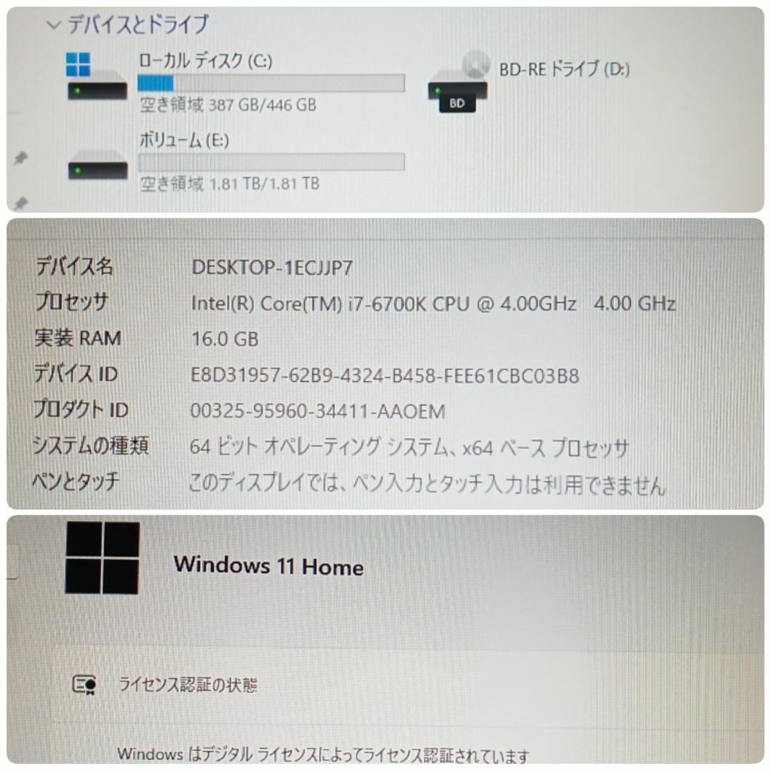格安ゲーミングPC Core-i7 GTX1060 SSD500G メモリ16G-