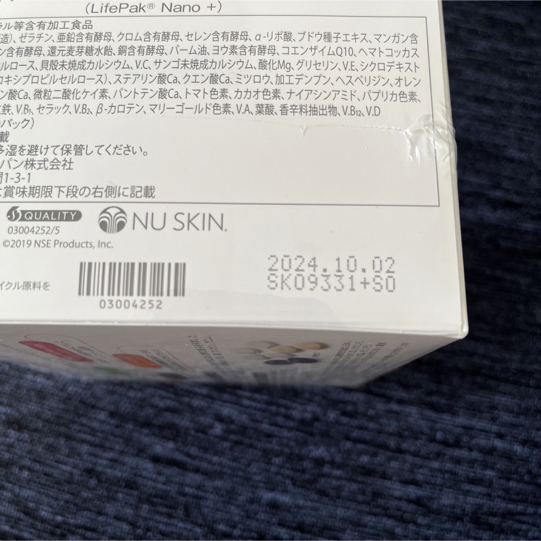 NU SKIN(ニュースキン)のライフパック ナノ プラス　新品未開封　賞味期限 2024年10月 食品/飲料/酒の健康食品(ビタミン)の商品写真