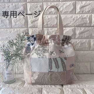 mina perhonen - ミナペルホネン ハンドメイド 巾着バッグ トート ...