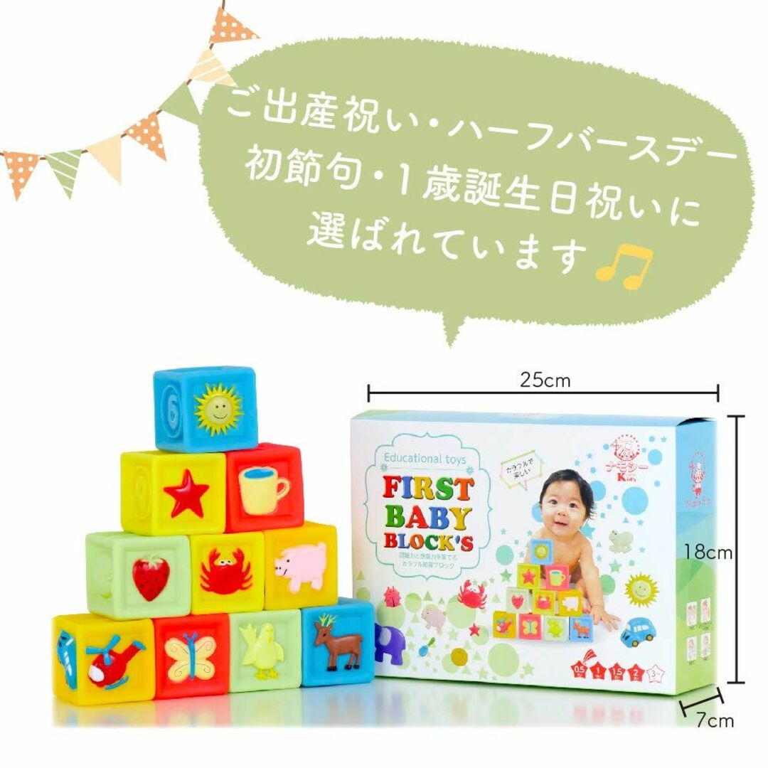 【namosee】赤ちゃん 積み木 柔らかおもちゃ 想像力を育む知育のつみき お 8