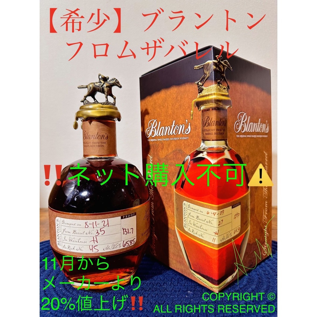 ブラントンゴールド（山崎12年白州18年イチローズモルト響マッカラン厚岸竹鶴余市