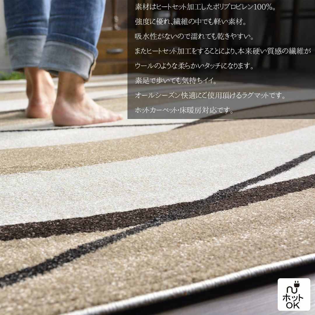 【色: アイボリー 79826】RUGS-FACTORY ウィルトン織り ラグ