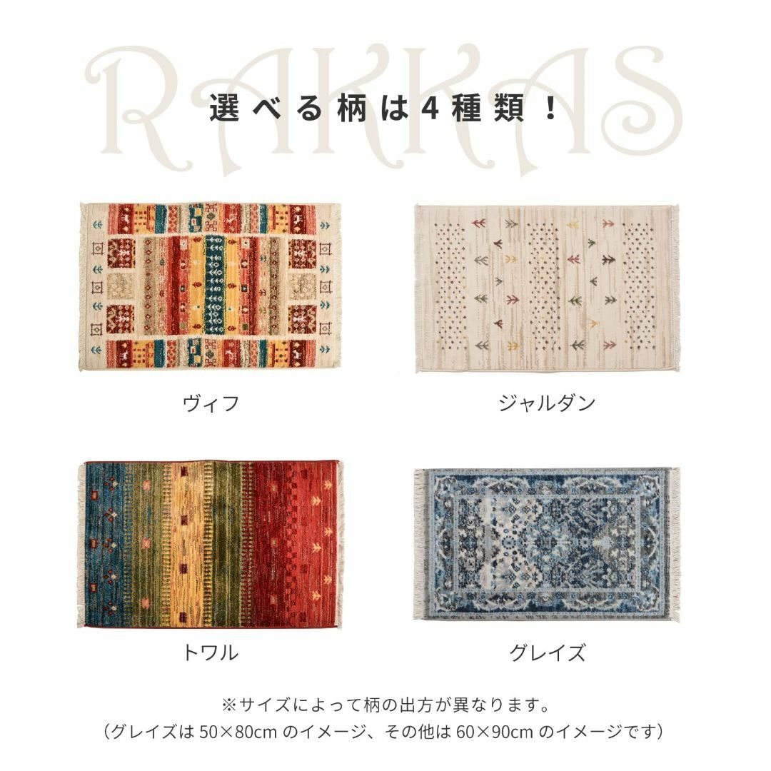 【色: トワル】萩原 ウィルトン織 玄関マット 屋内 約70×125cm 「RA