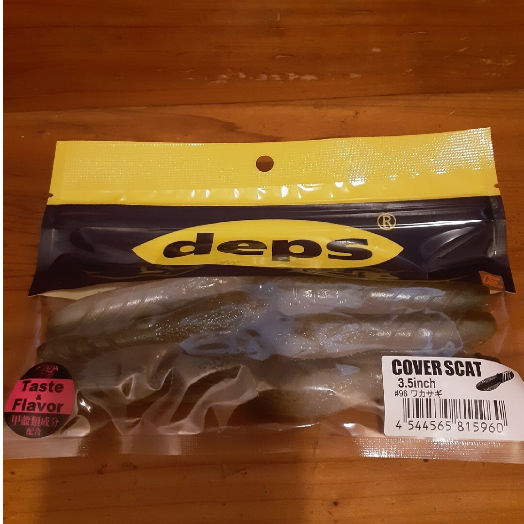 deps 　大人気カバースキャット3.5インチ新品希少最終出品 スポーツ/アウトドアのフィッシング(ルアー用品)の商品写真